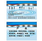 泵阀科技名片