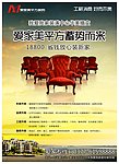 爱家美平方装饰广告形象