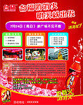 台福消消火