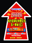 格力地贴