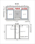 挂墙展示板 结构图