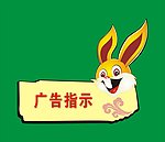 小指示牌