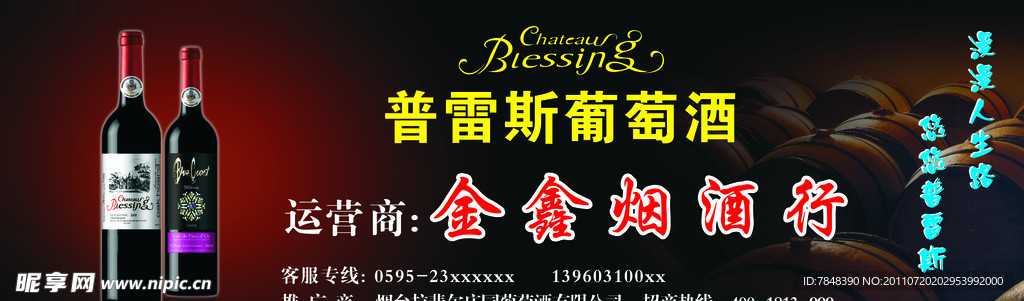 普雷斯户外