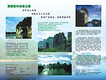 桂林美景