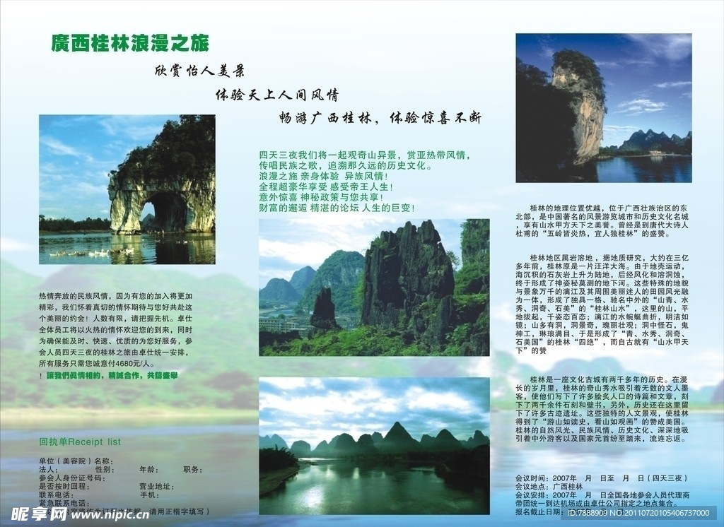 桂林美景