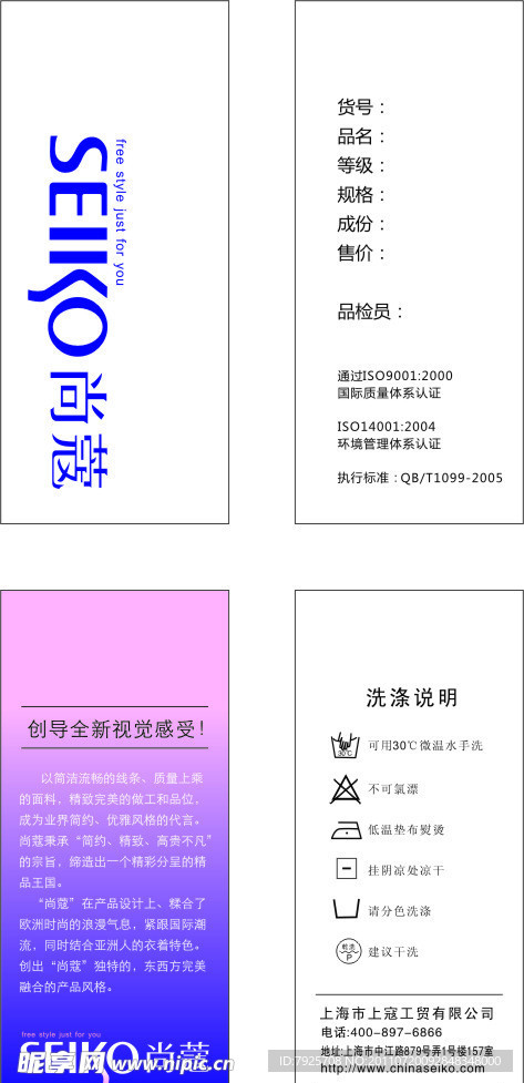 尚蔻吊牌