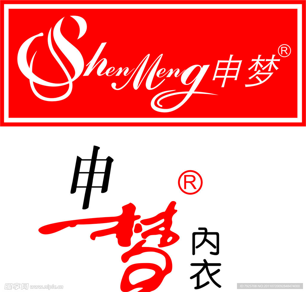 申梦内衣LOGO