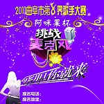歌手大赛