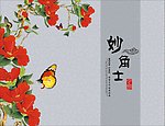月饼盒