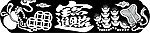 招财进宝