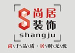 尚居装饰
