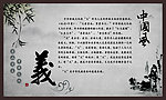 中国风展板