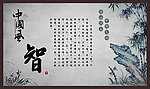 中国风展板