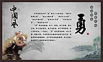 中国风展板