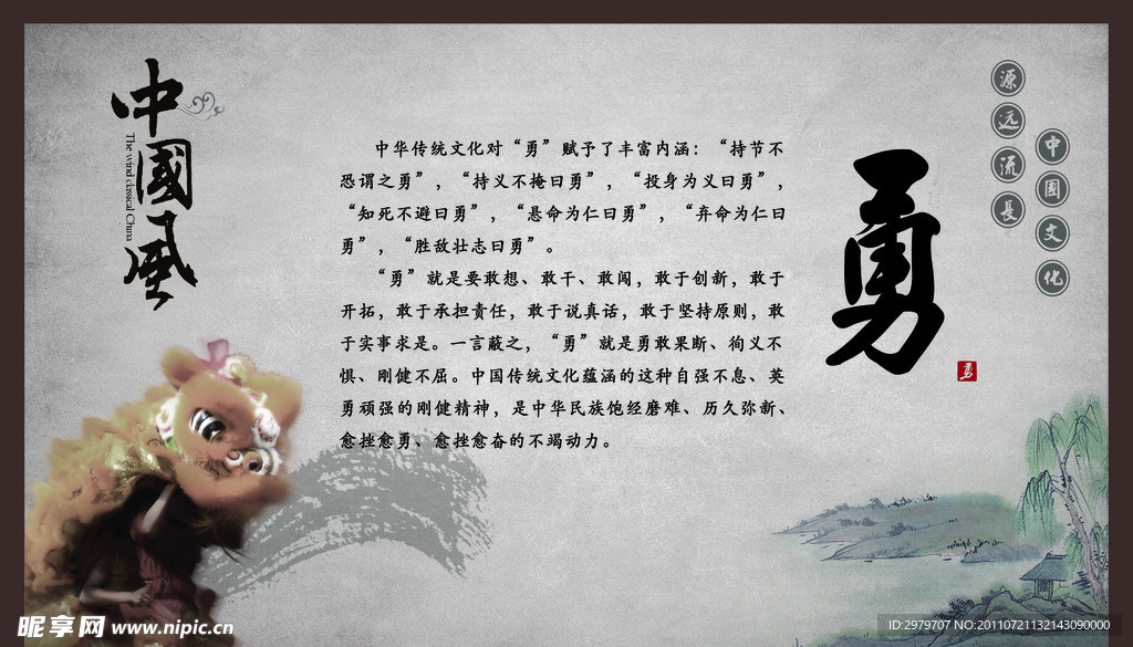 中国风展板