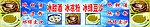 冰绿豆沙