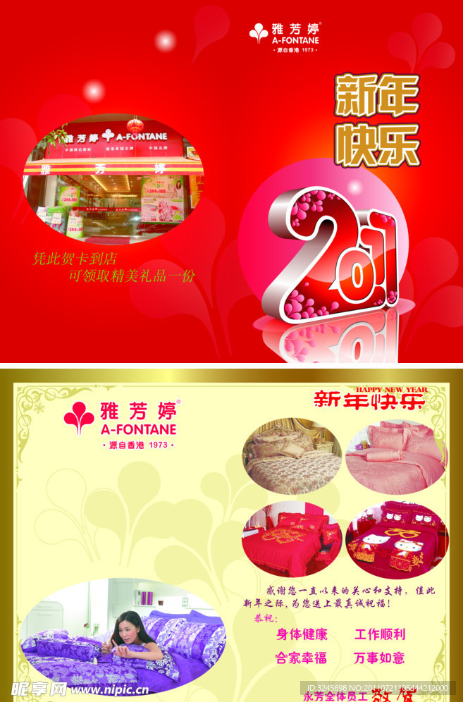 新年贺卡