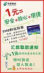 邮政墙体海报