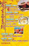养生茶