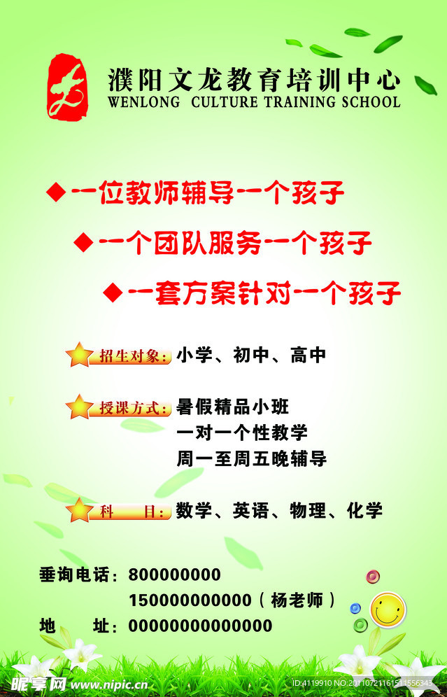 教育培训