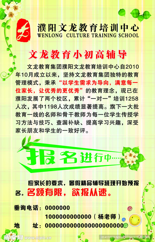 教育培训