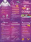 夏之星珠宝展