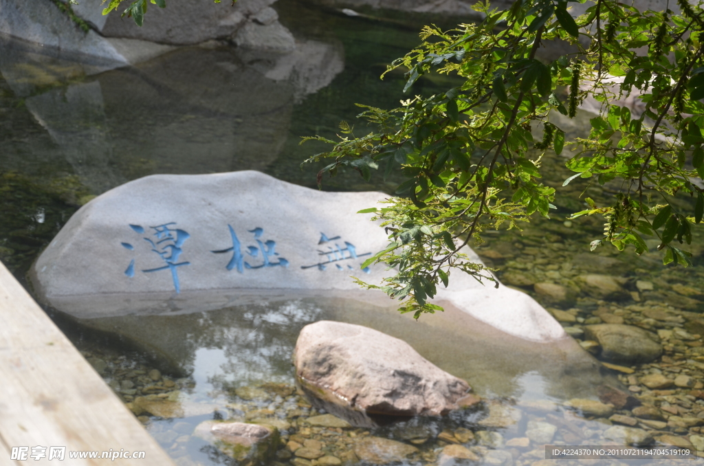 北九水风景