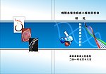 医科书封面
