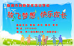 学校展板