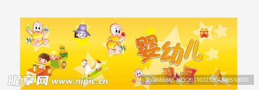 婴幼儿礼品