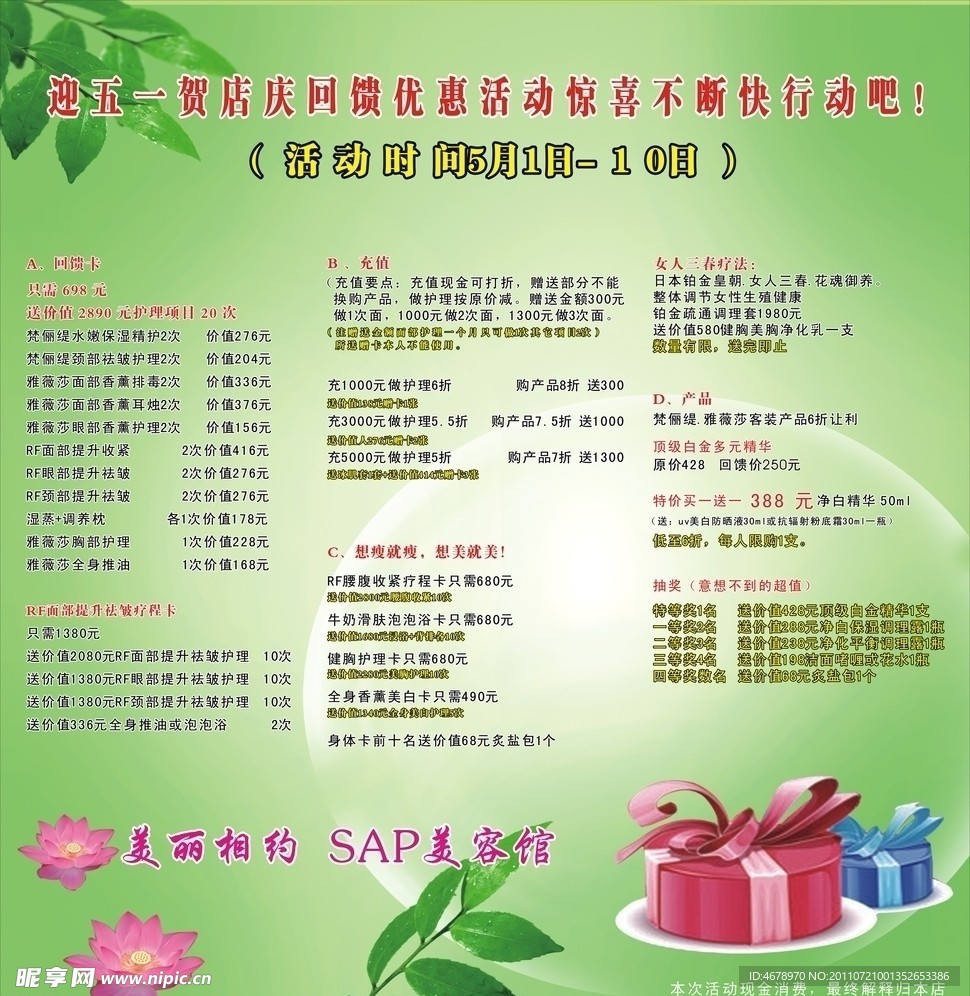 美容院海报