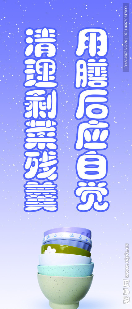 标语展板