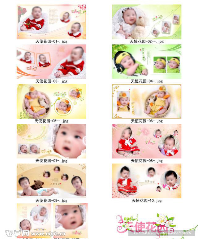 儿童摄影模板