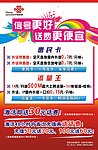 联通流量王