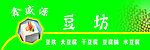 豆腐坊