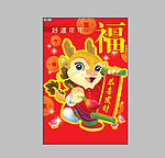 贺年卡通龙福