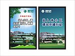小区通行证灯箱