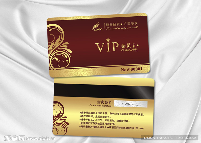 会员卡 VIP 贵宾卡