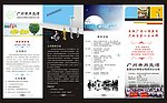 月亮湾 装修 宣传单
