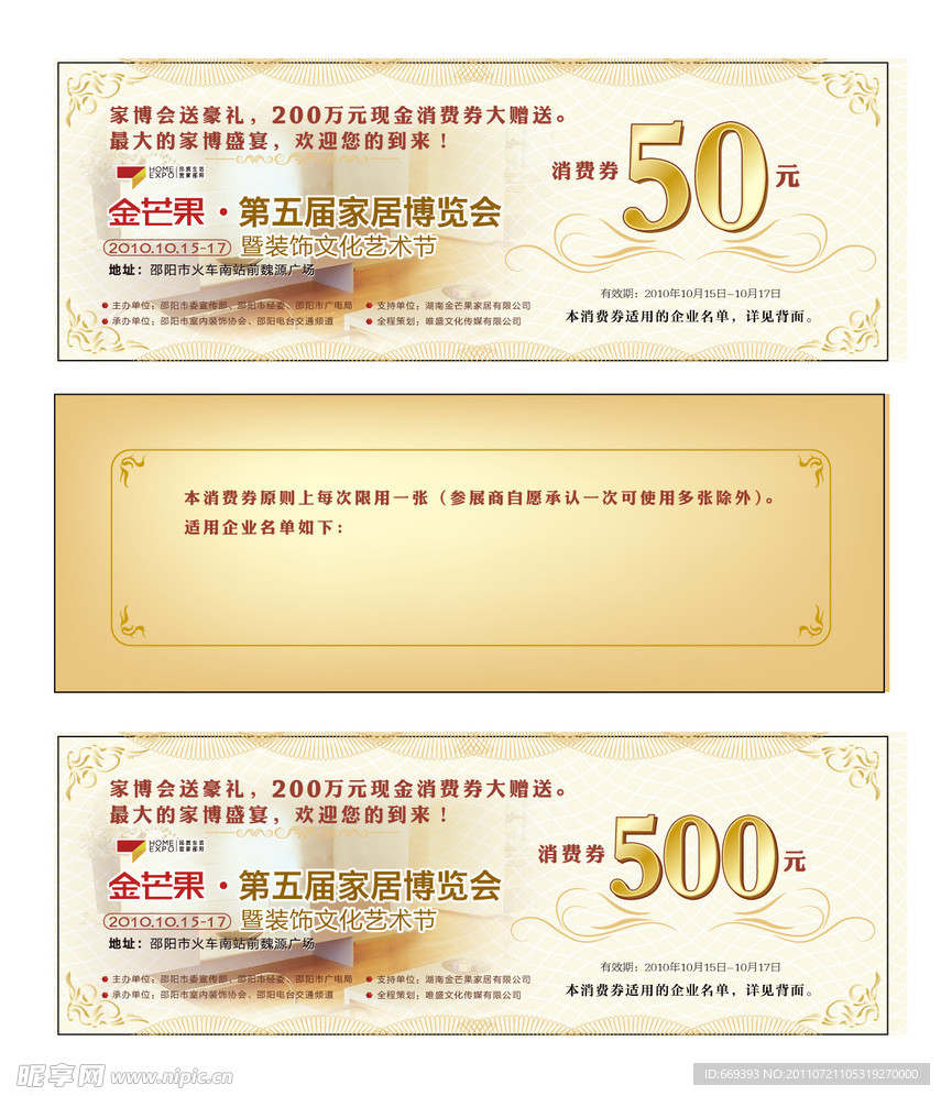 现金券