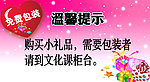 温馨提示