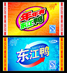 东江鸭塑料袋