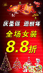 庆圣诞