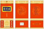 酒包装
