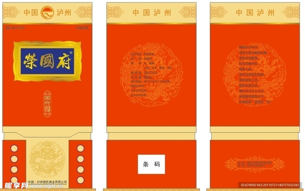酒包装