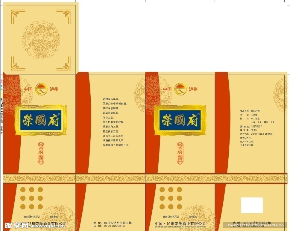 酒包装