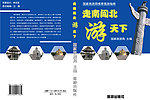 封面设计