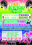 OPPO手机海报