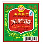 醋 老陈醋