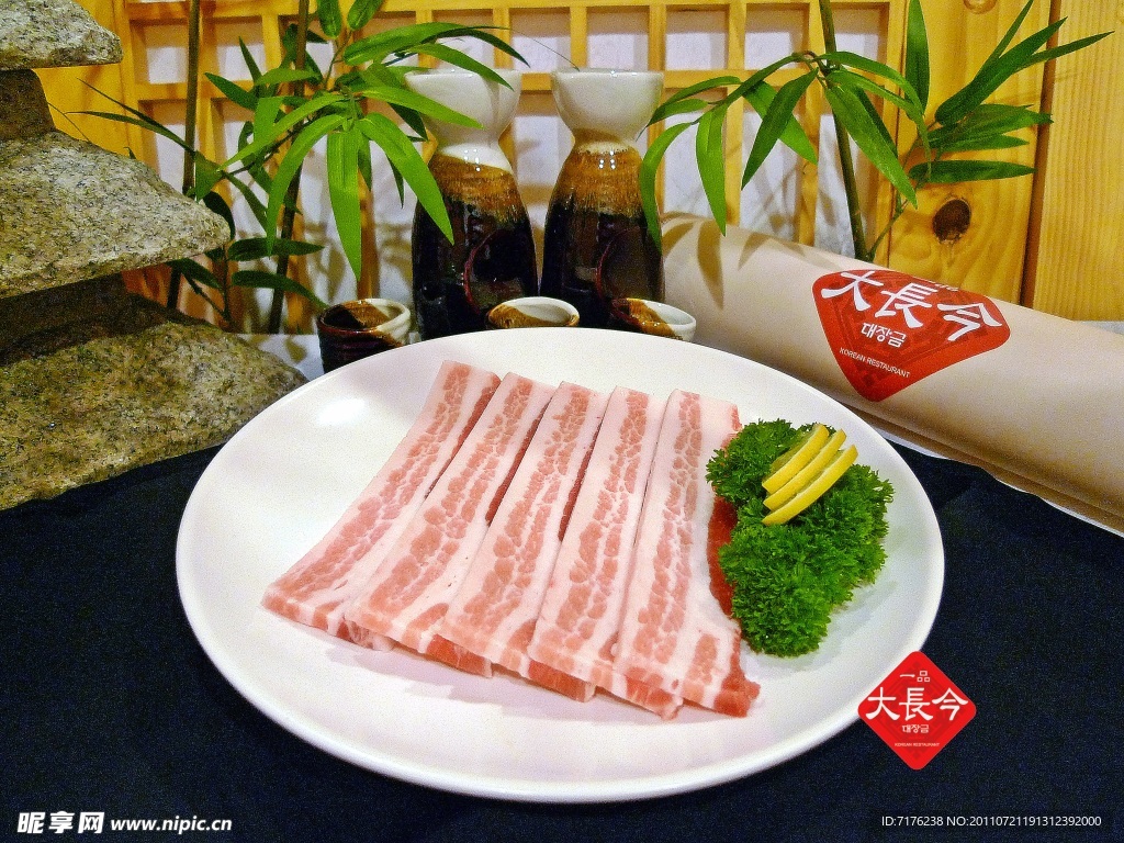 五花肉
